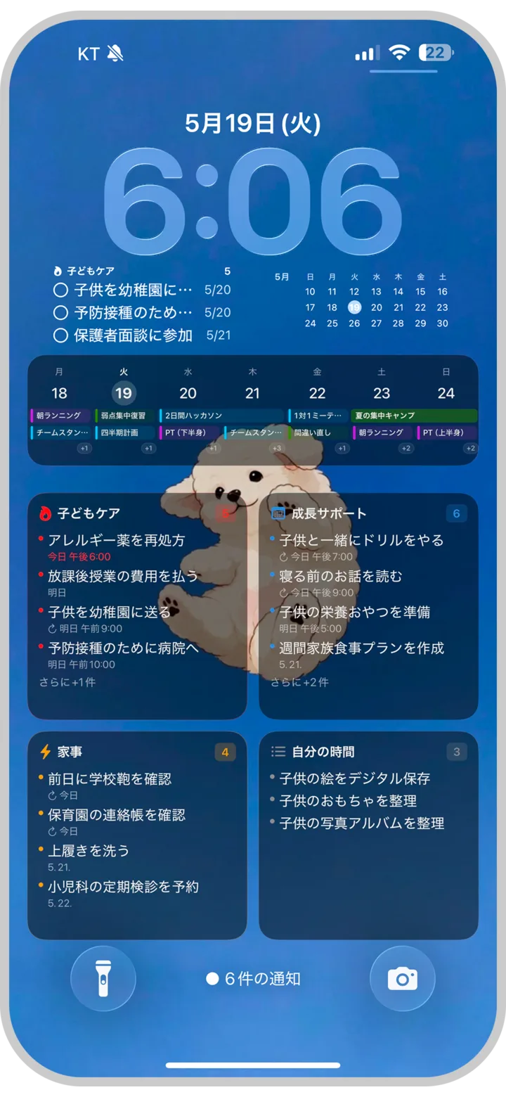 Taskaのマトリクスが表示された設定完了後のロック画面