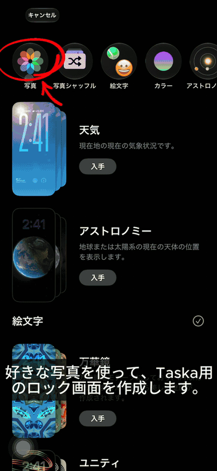 iOS 27で写真ロック画面を新しく作る手順