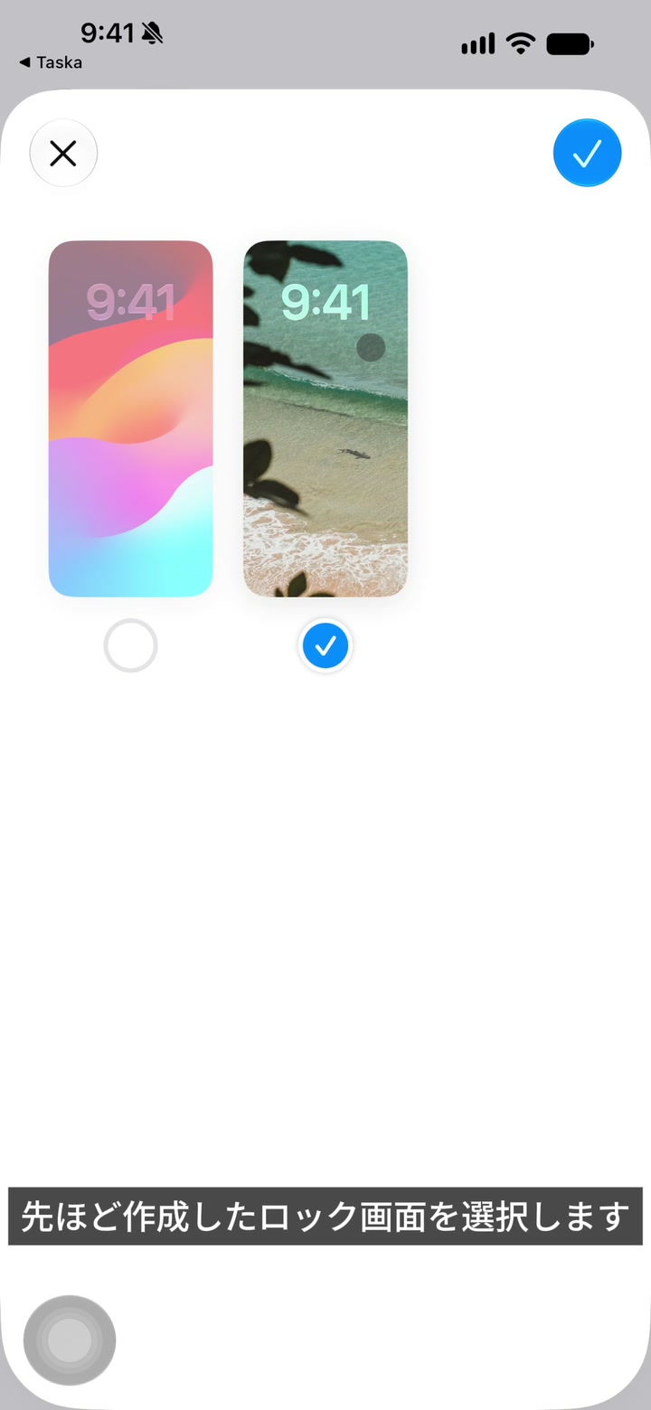 手順1で作った写真ロック画面を選び、ショートカットに保存する手順