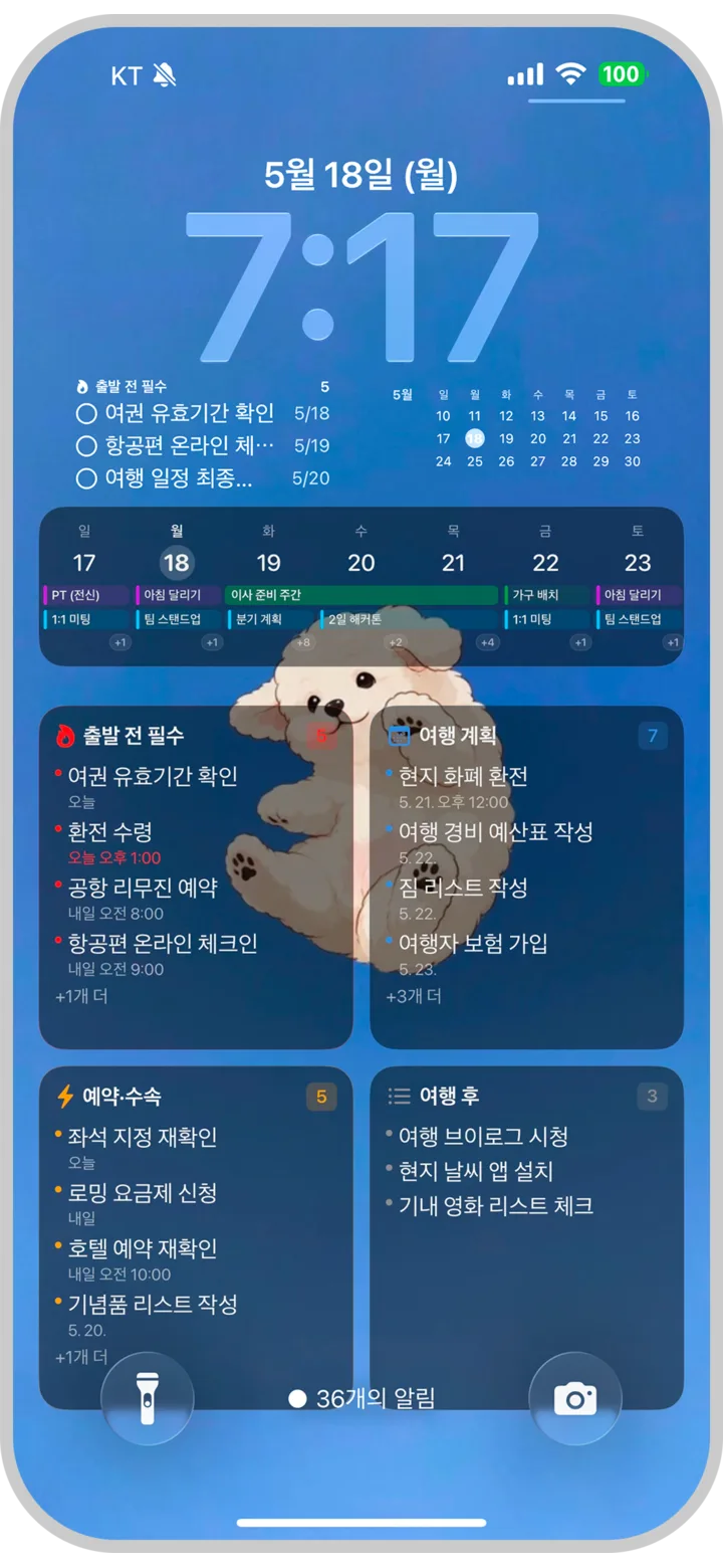 Taska 매트릭스가 적용된 iOS 27 잠금화면