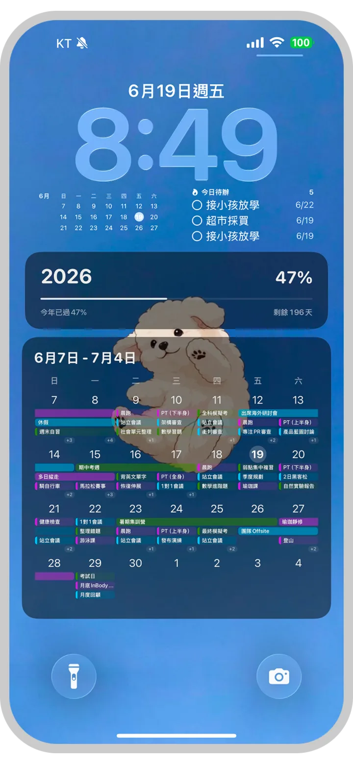 顯示Taska行事曆的設定完成鎖定畫面