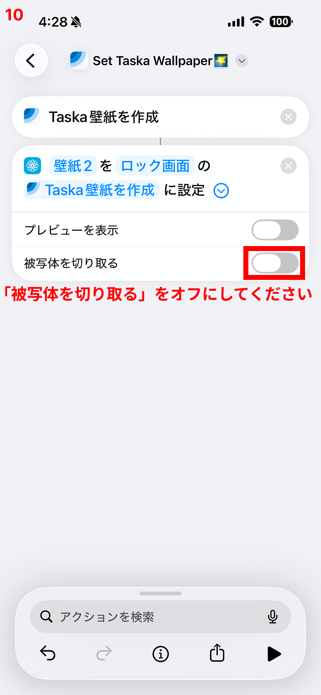 「被写体を切り取る」をオフにしてください