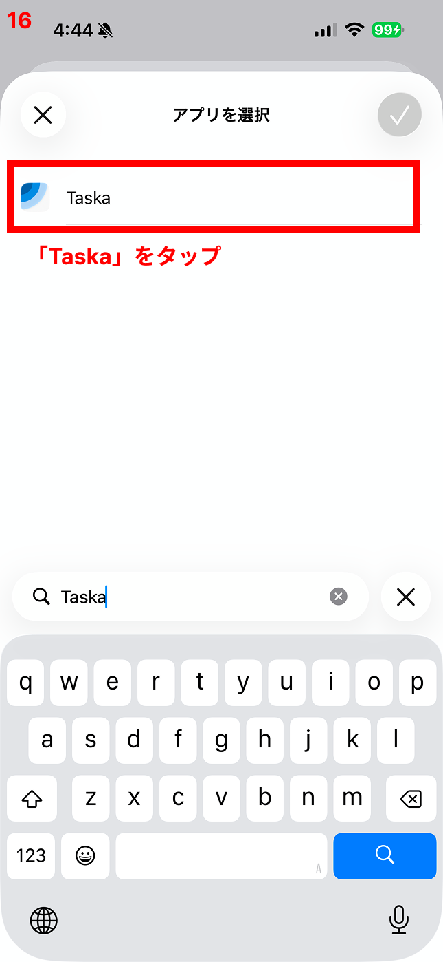 「Taska」をタップ