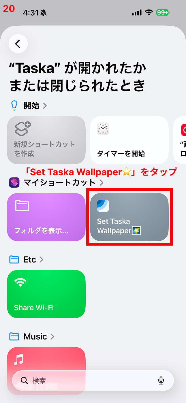 「Set Taska Wallpaper⭐️」をタップ
