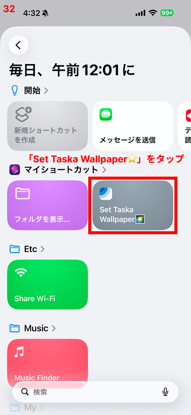 「Set Taska Wallpaper⭐️」をタップ