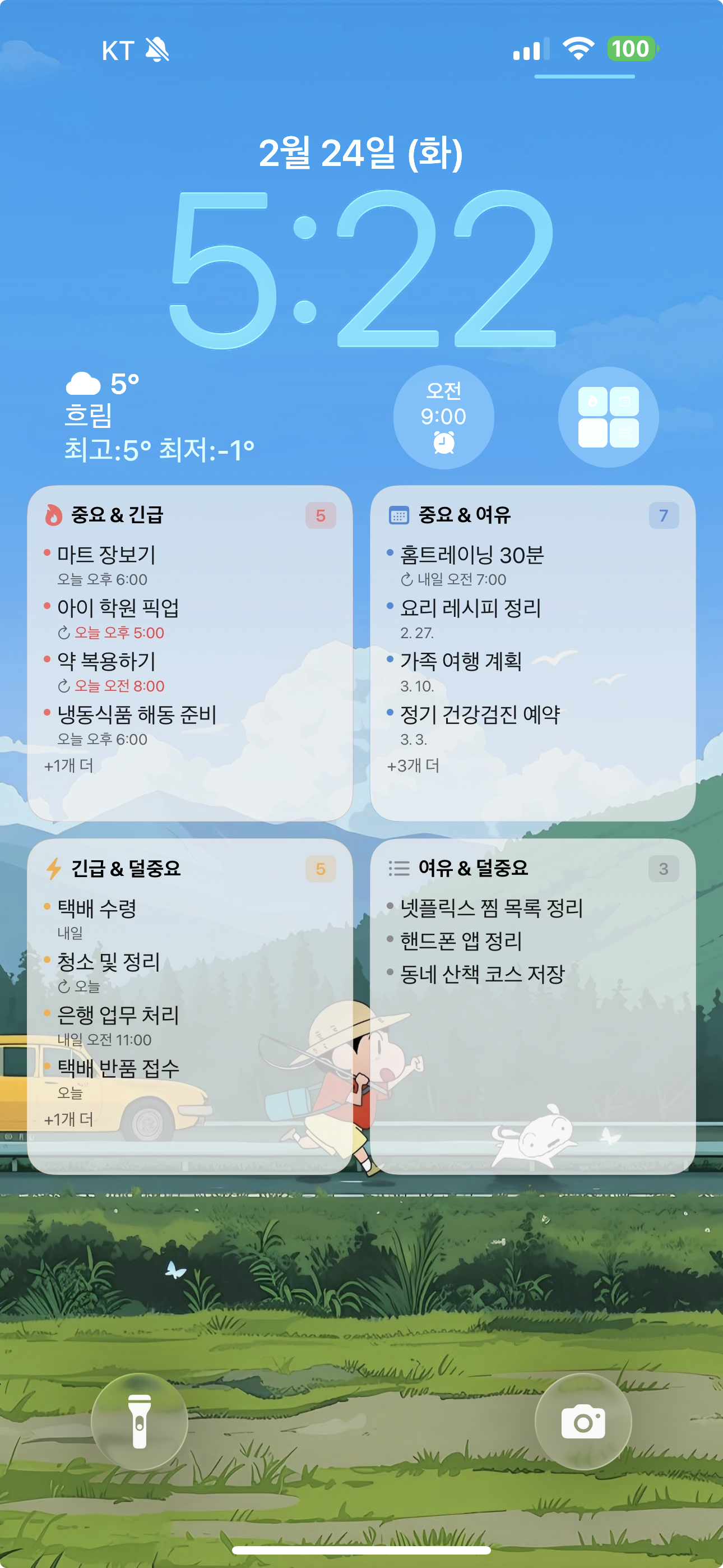 설정 완료 후 배경화면