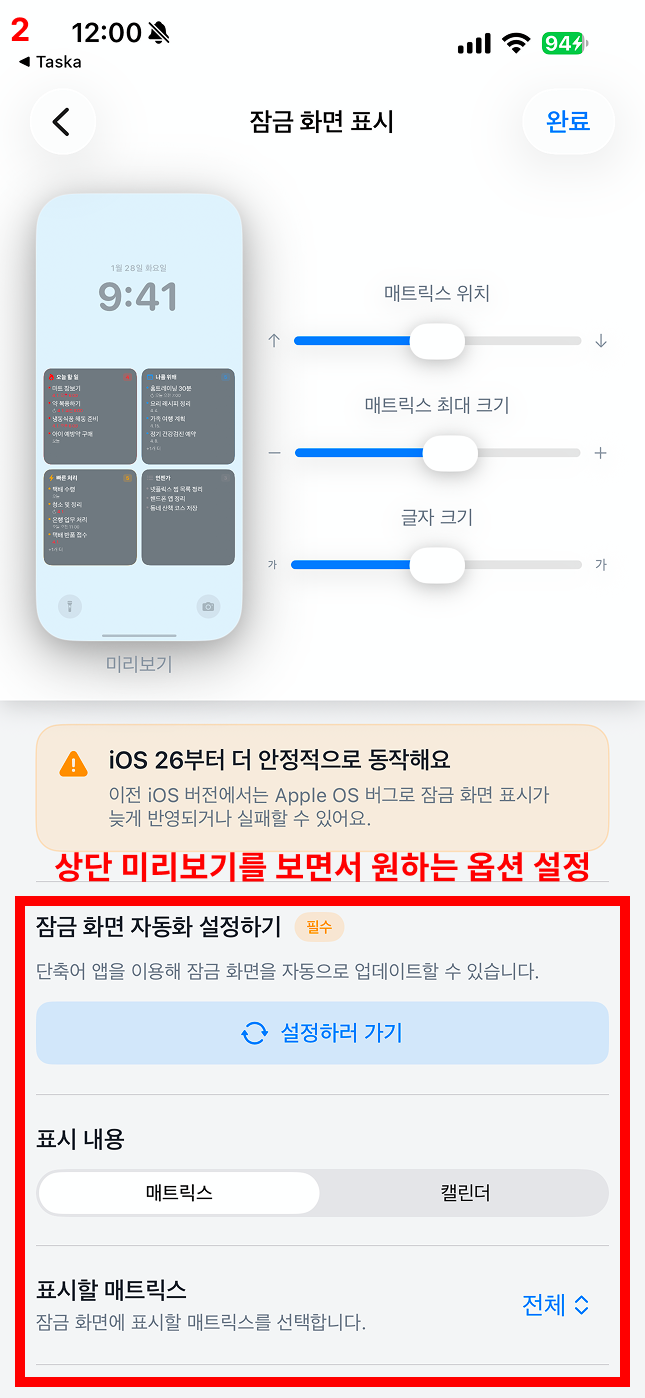 상단 미리보기를 보면서 원하는 옵션 설정