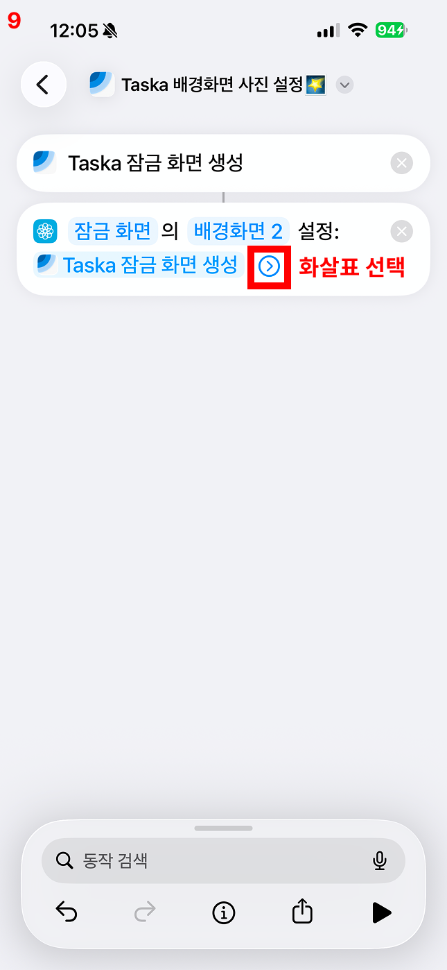 화살표 선택