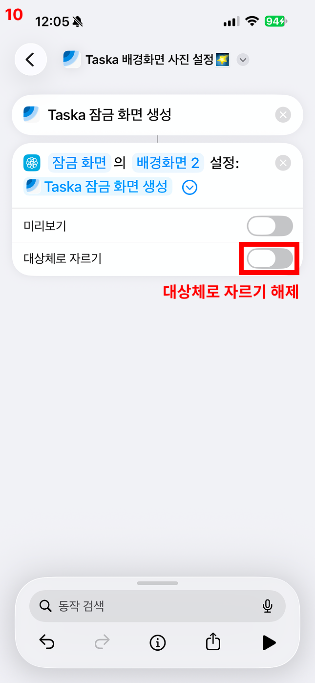 대상체로 자르기 해제