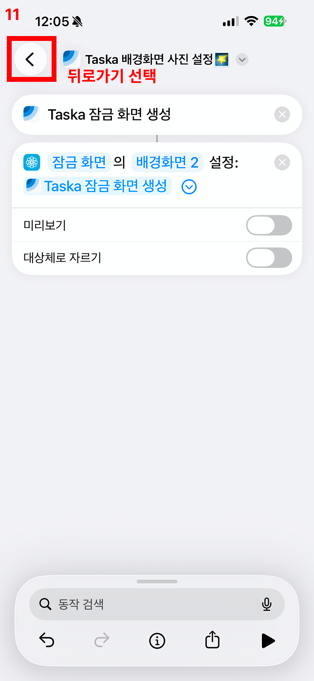뒤로가기 선택