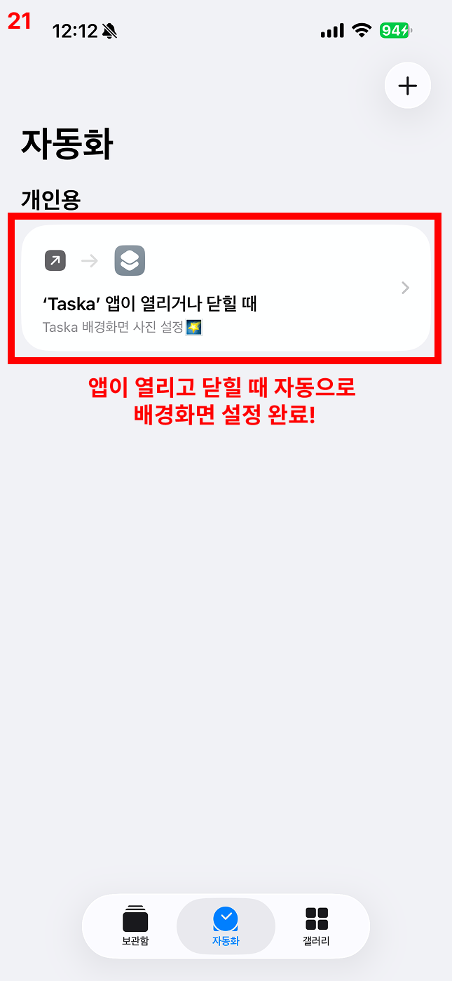 앱이 열리고 닫힐 때 자동으로 배경화면 설정 완료!