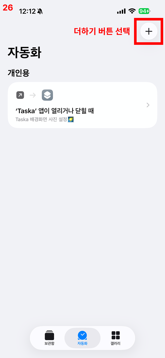 더하기 버튼 선택
