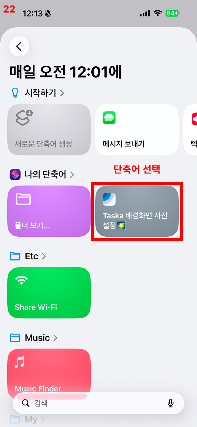 단축어 선택