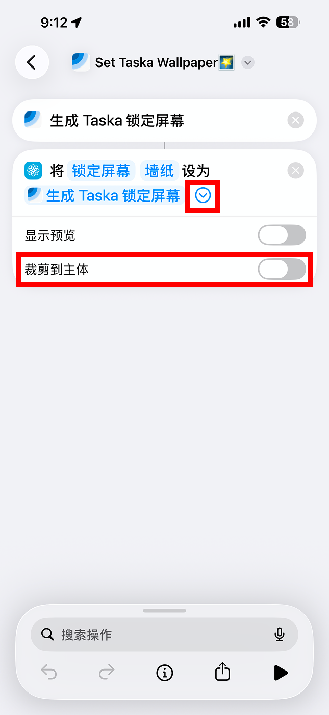 裁切至主体选项的位置