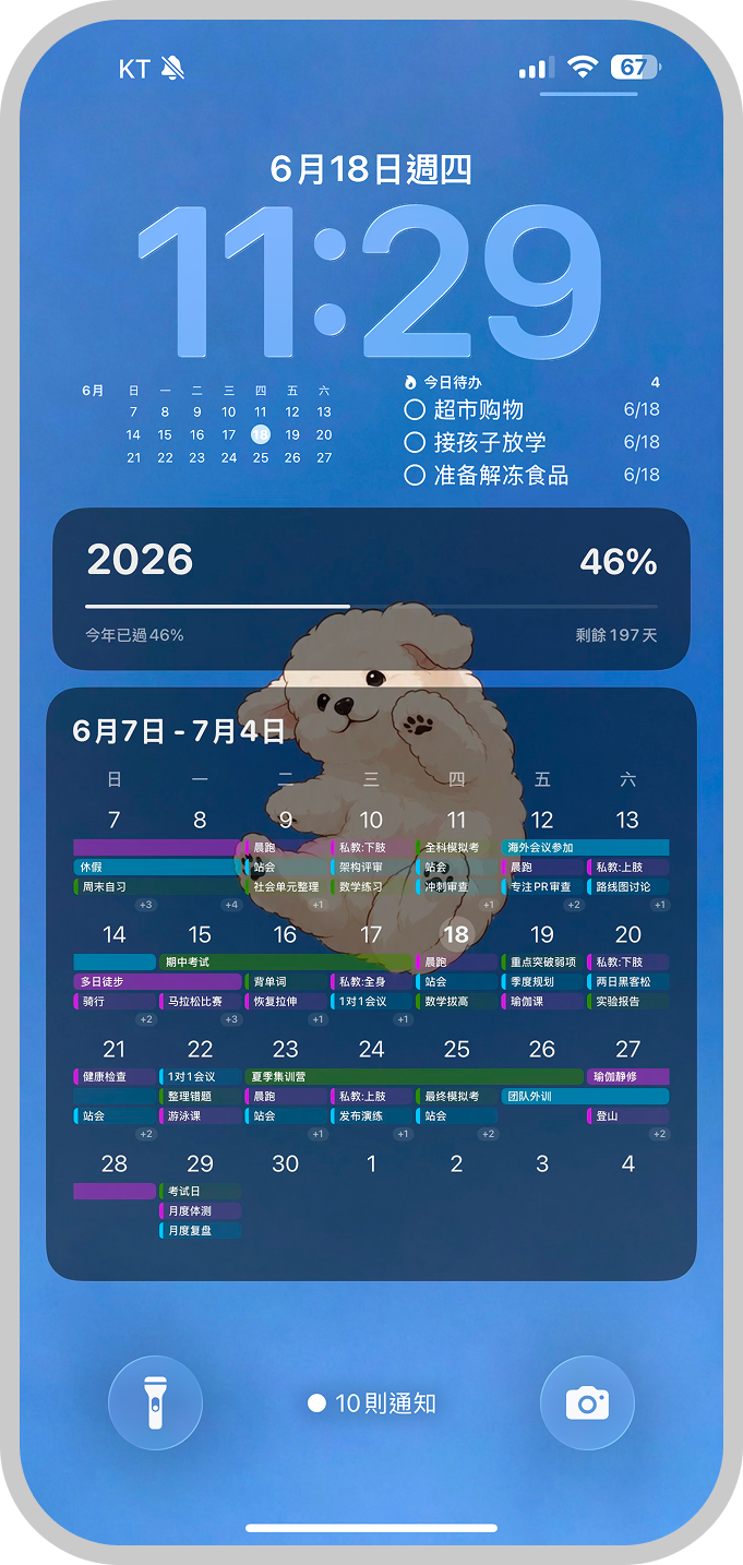 设置后的壁纸效果