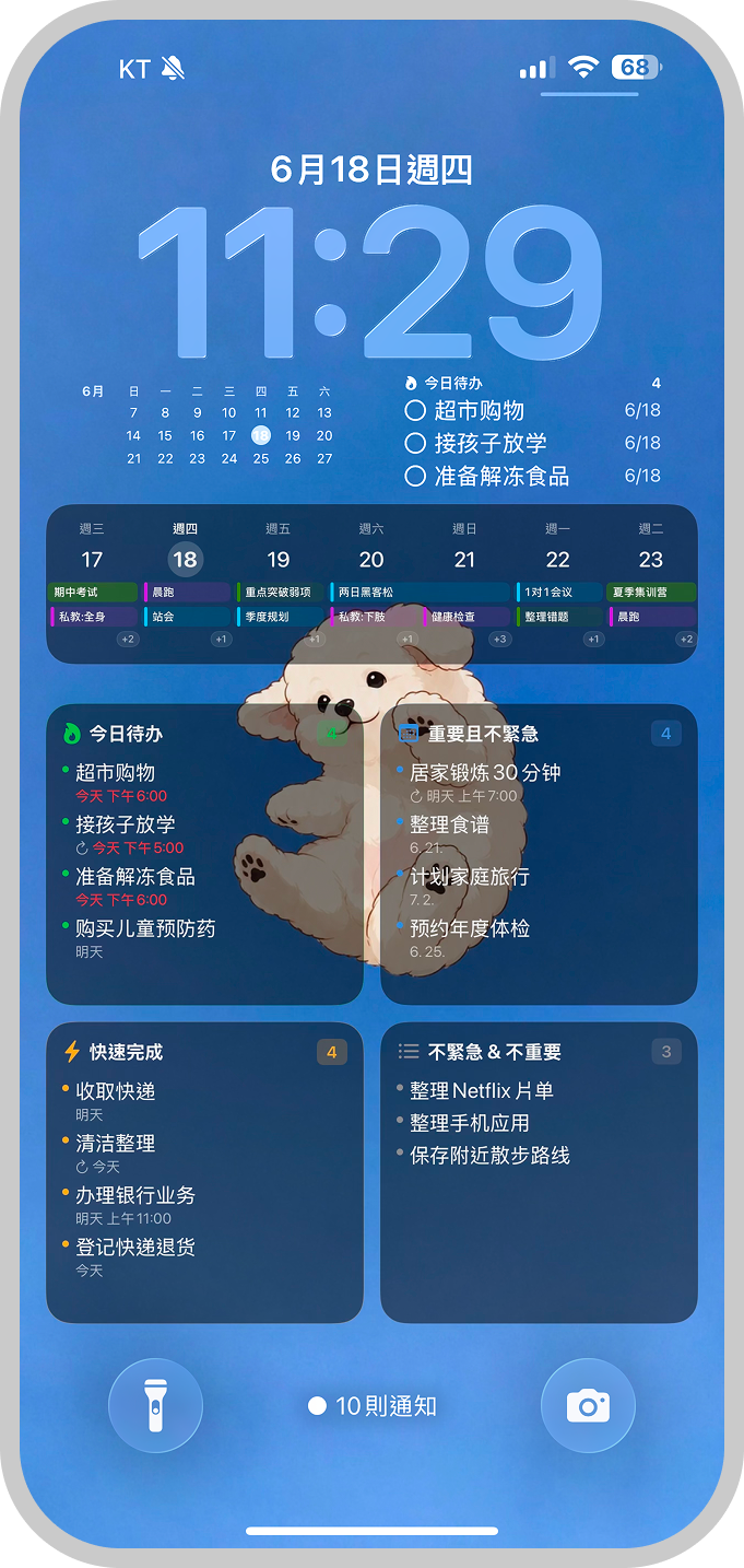 设置后的壁纸效果 3