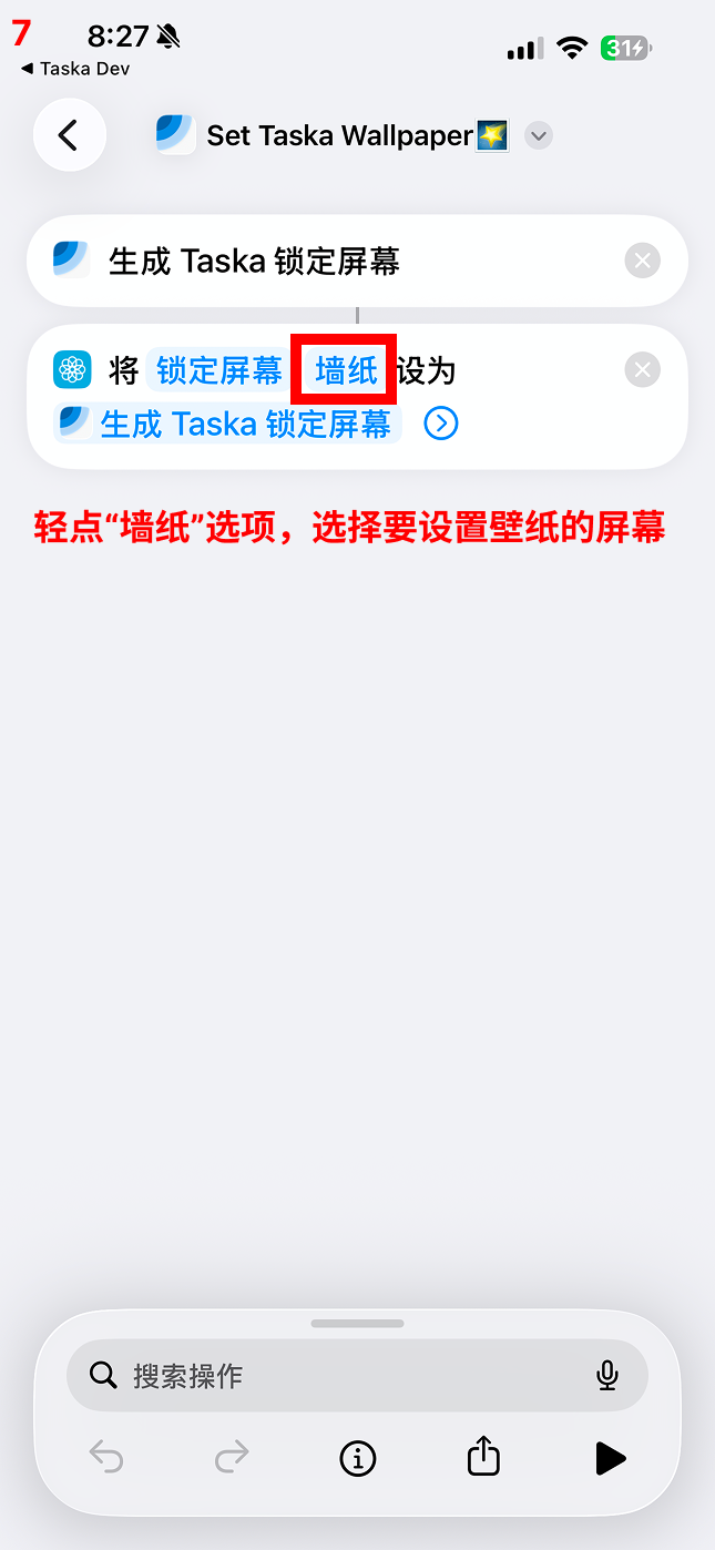 点击并选择要设置壁纸的屏幕