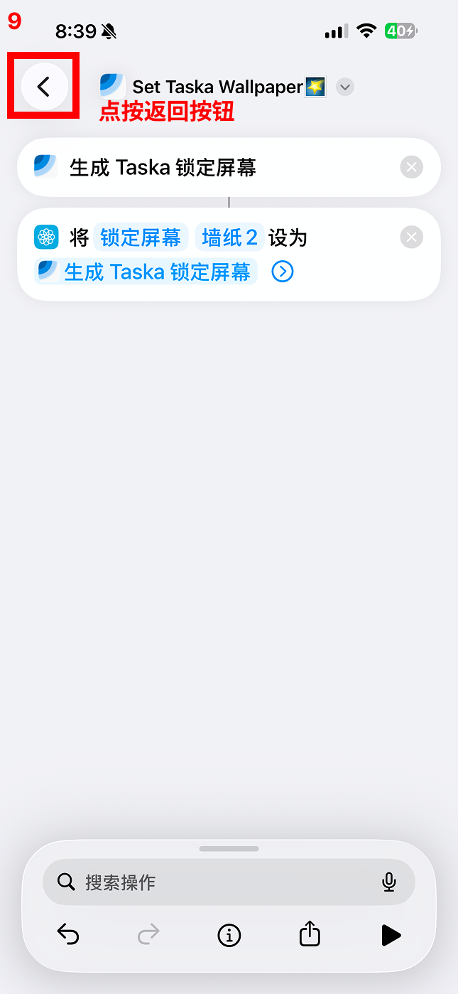选择「返回」