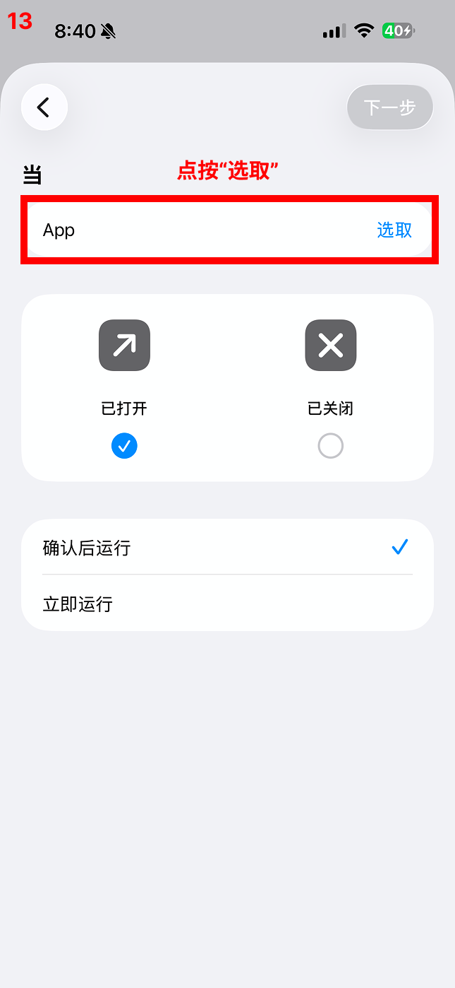选择「选取」