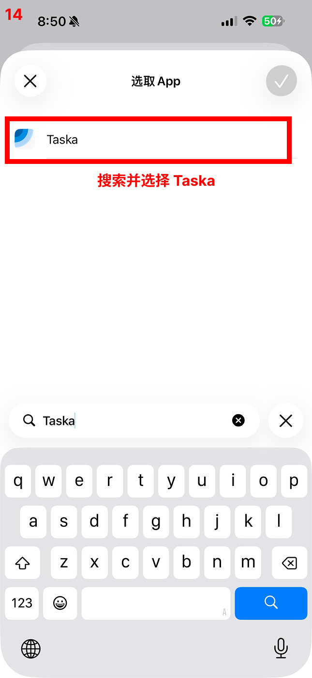 搜索 Taska 并选择它