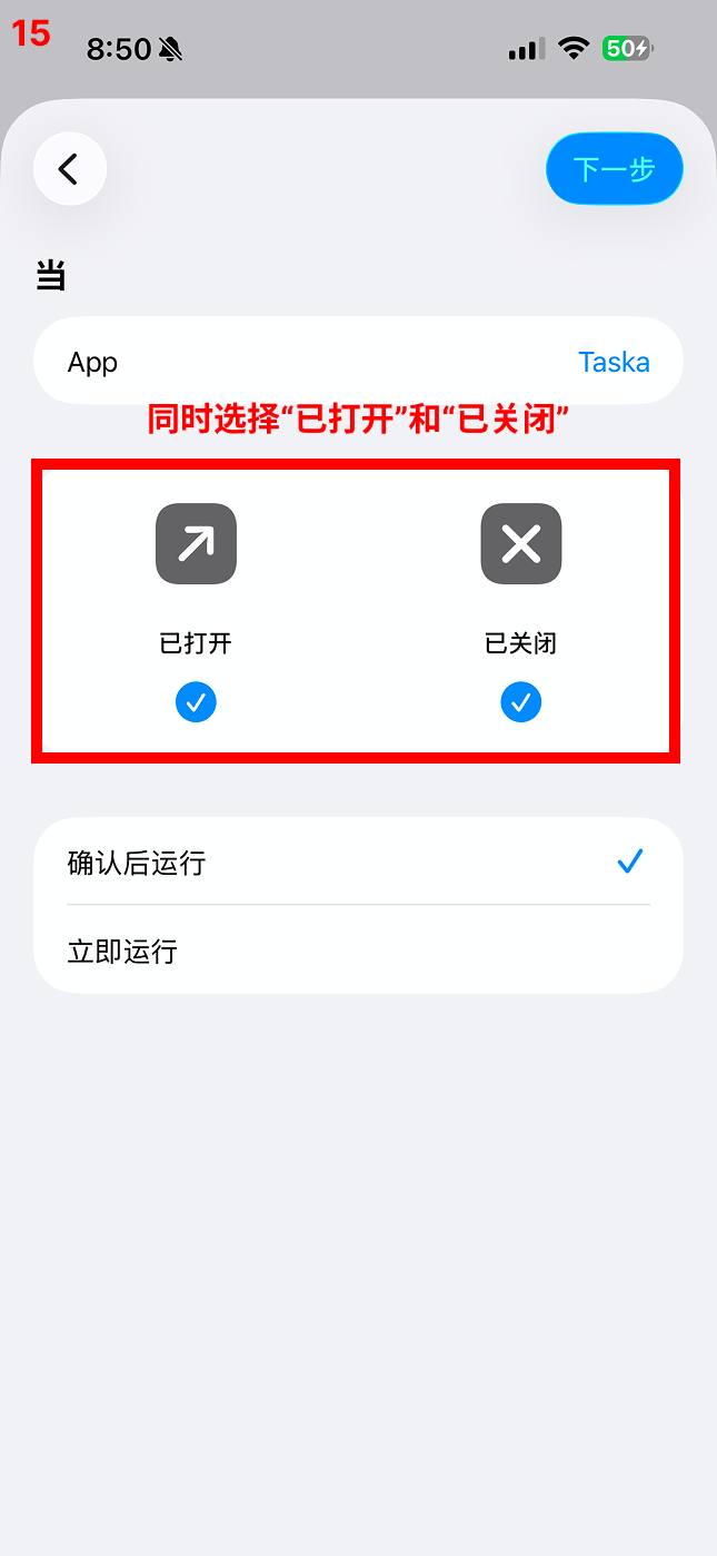 同时选择「已打开」和「已关闭」