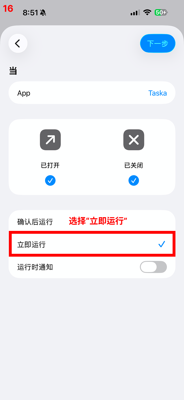 选择「立即运行」