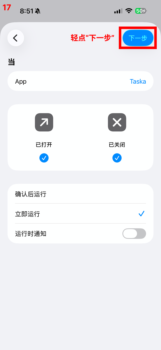 选择「下一步」