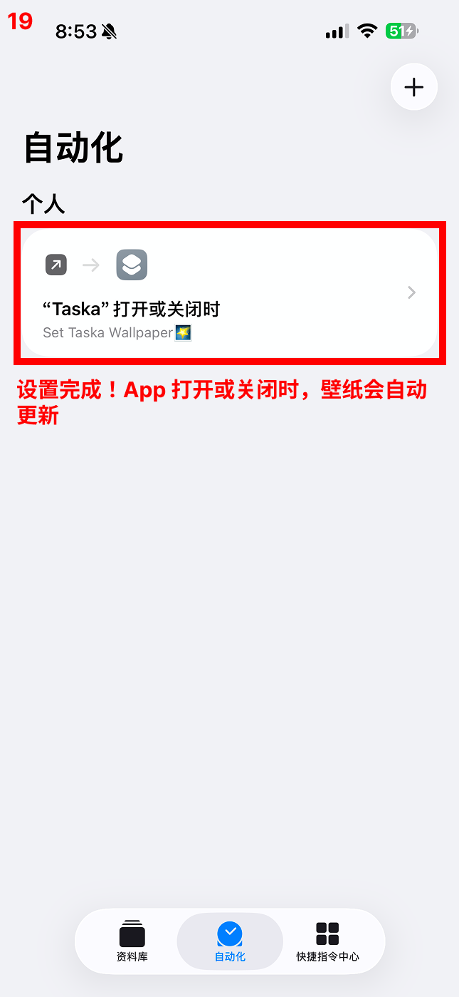 壁纸设置现已完成，每次打开和关闭 App 时都会自动更新！