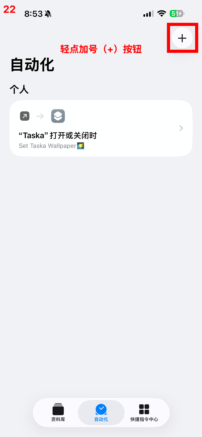点击加号（+）按钮