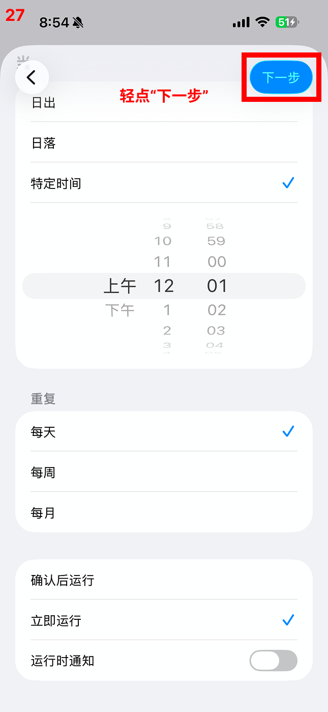 选择「下一步」