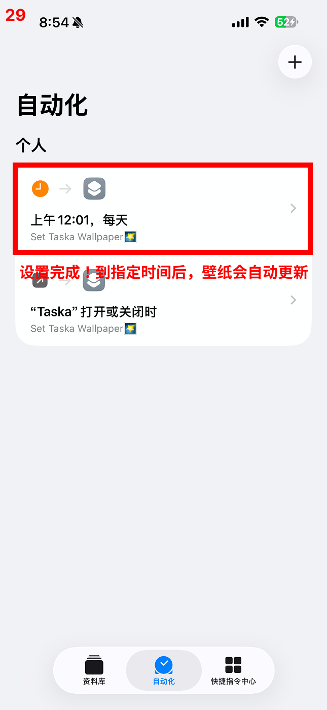 壁纸设置现已完成，到设定时间时会自动更新！