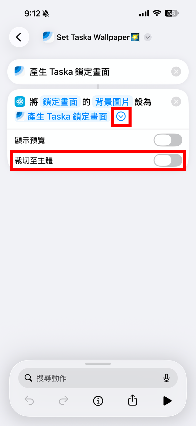 裁切至主體選項的位置