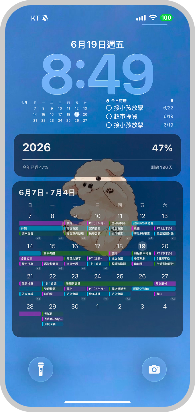 設定後的壁紙效果