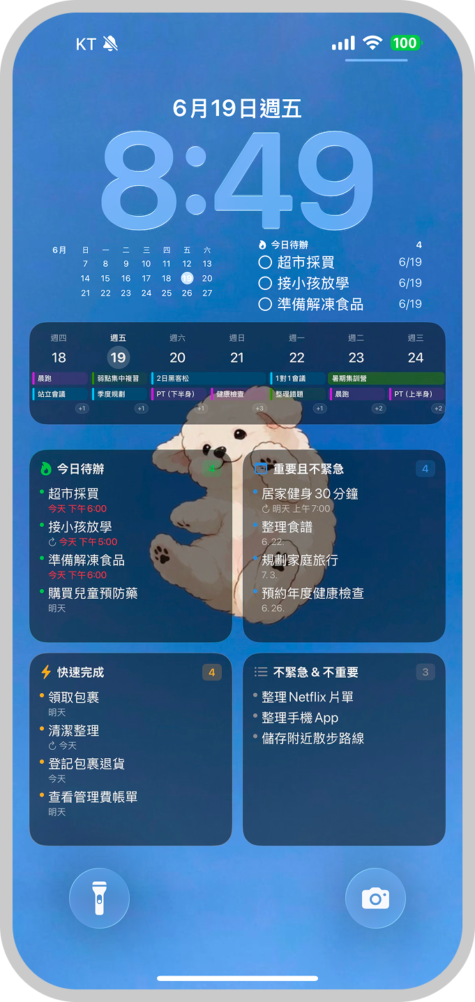 設定後的壁紙效果 3