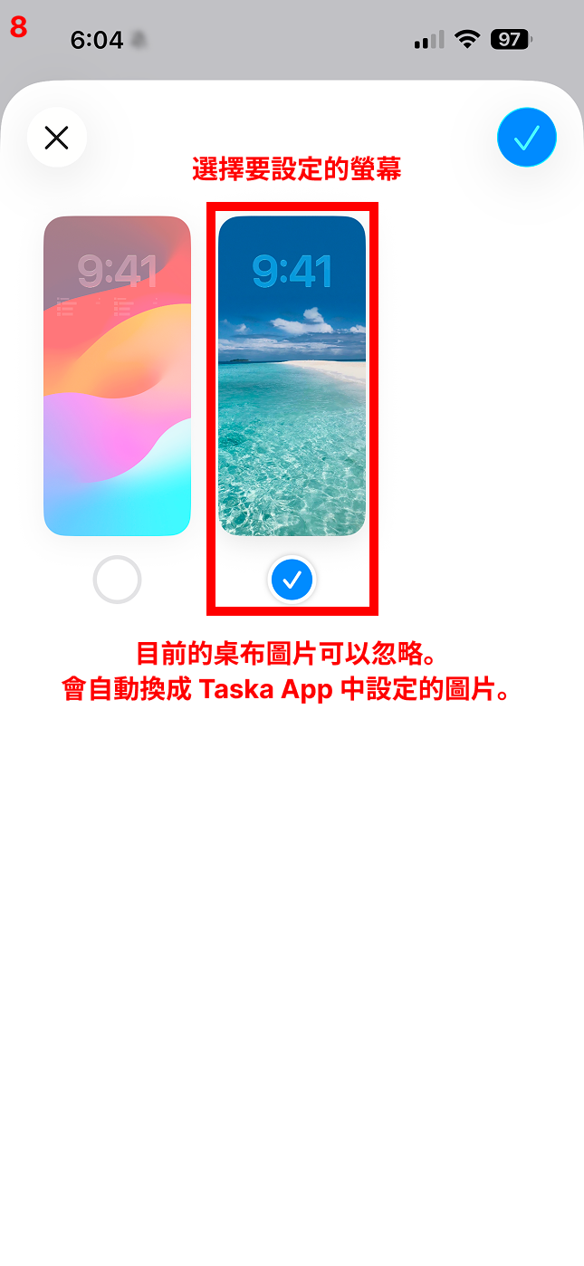 選擇要設定的螢幕