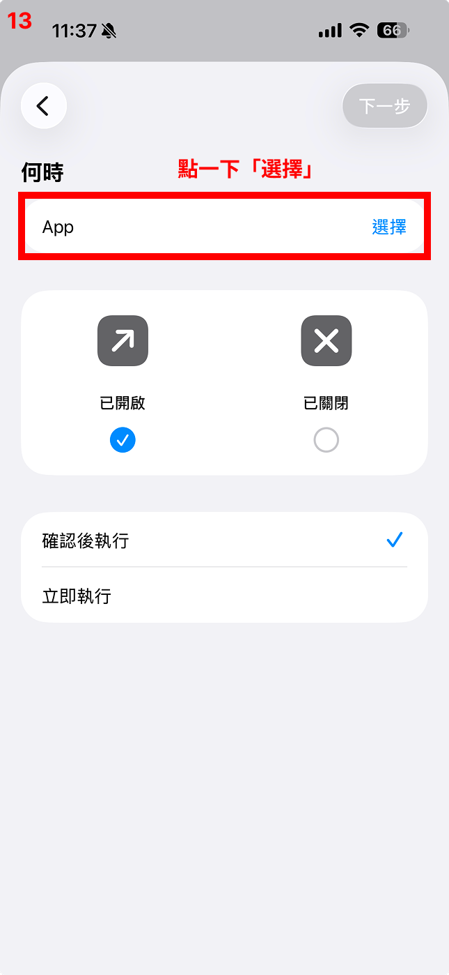 選擇「選取」