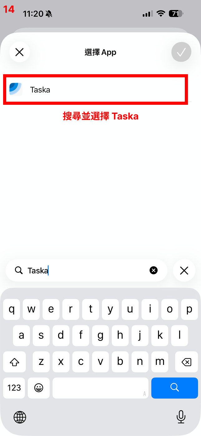 搜尋 Taska 並選取它