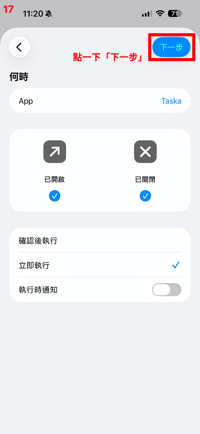 選擇「下一步」