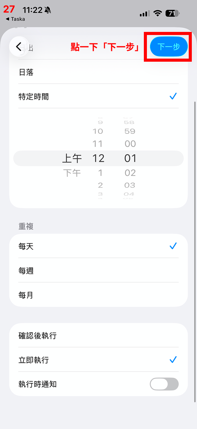 選擇「下一步」